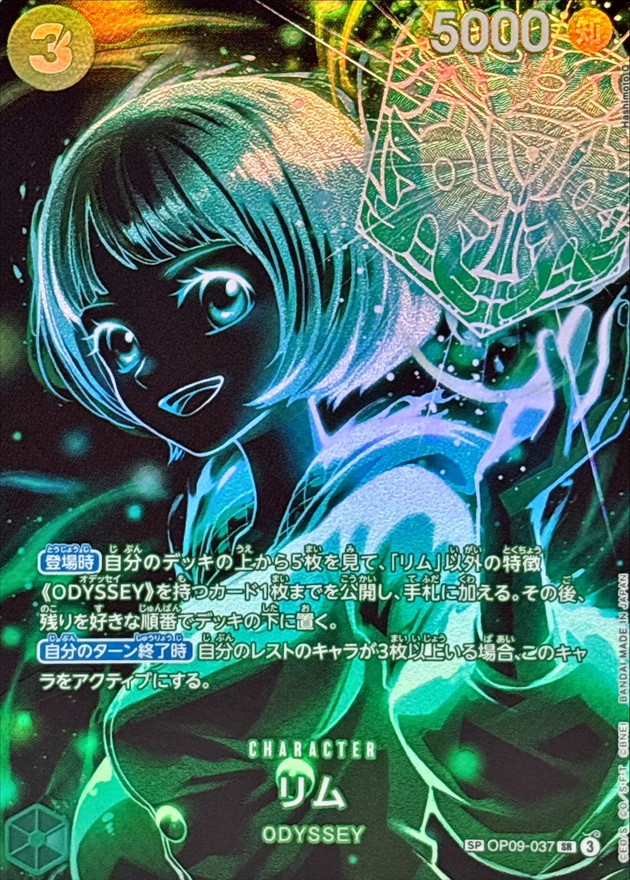 Onepiece Rim SP OP09-037[OP12] op09 Emperors In The New World [ALT ART PARALLEL]